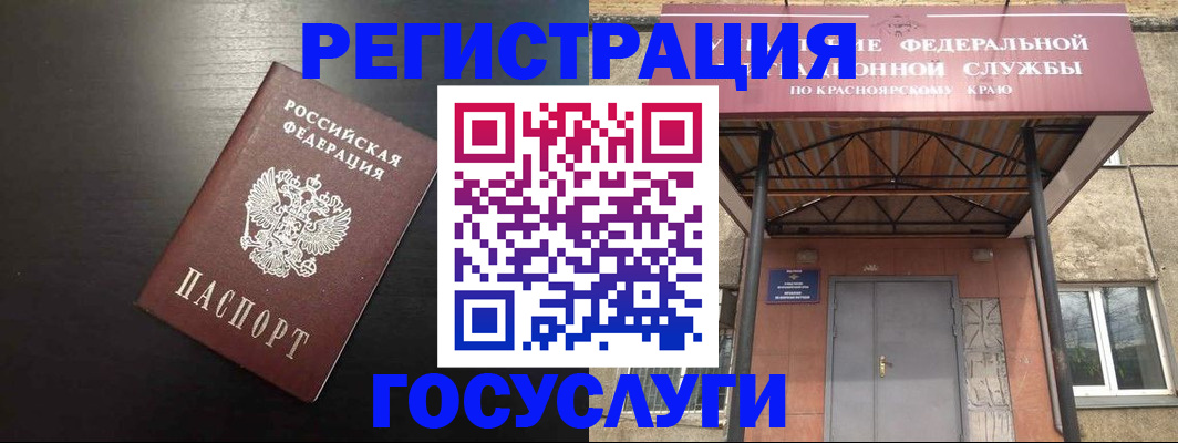 прописка паспорт в Усинске