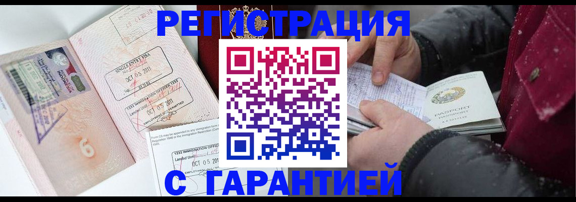 где прописаться в Усинске