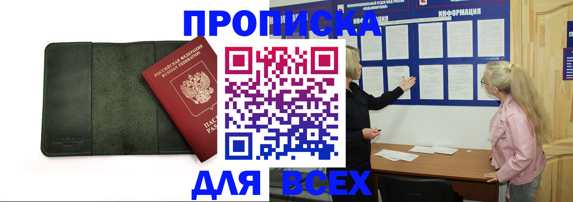 временная регистрация гарантия в Усинске